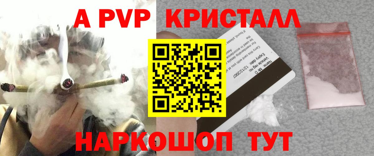 Альфа ПВП крисы CK Пушкино