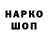 БУТИРАТ GHB SHITSUKO LOVE