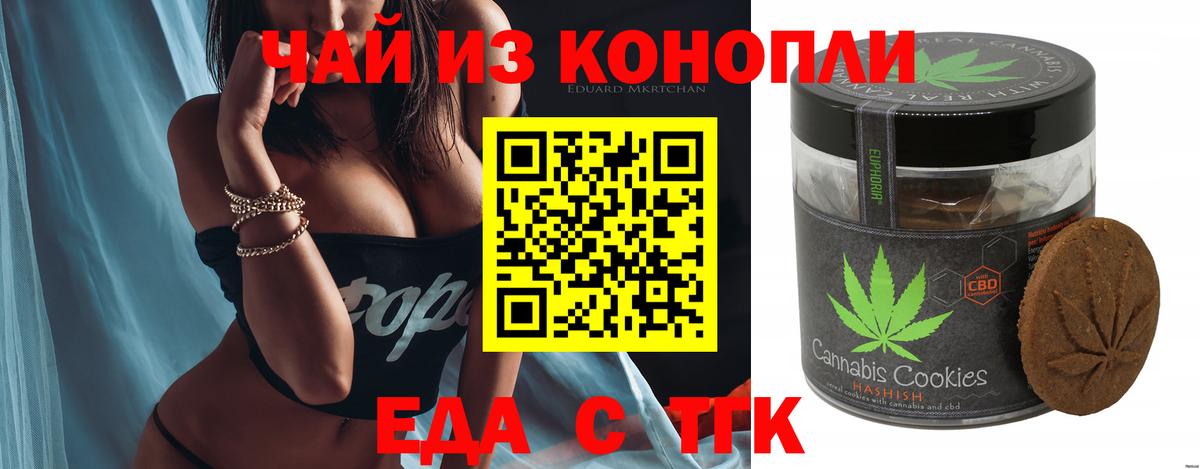 Canna-Cookies марихуана  Вход с VPN  Пушкино 