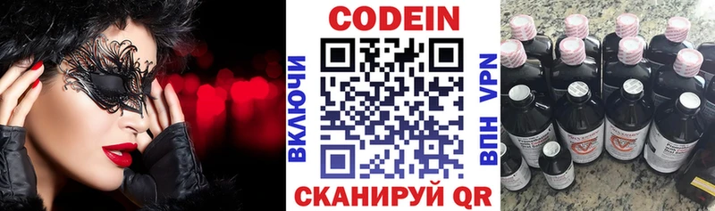 Кодеин напиток Lean (лин)  даркнет сайт  мега ссылка  Пушкино 