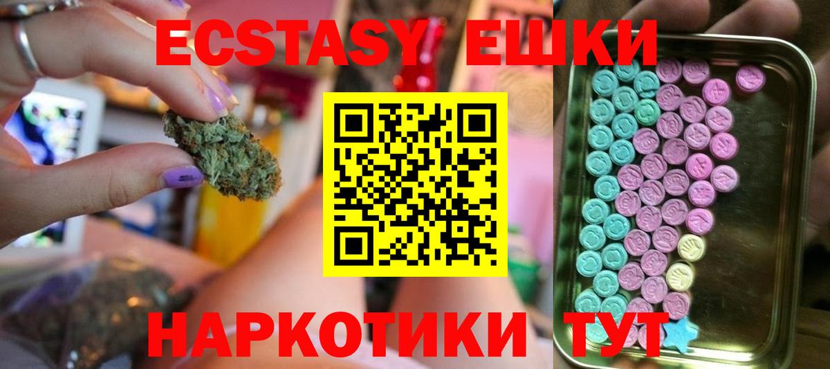 купить наркотики сайты  Вход с VPN  Пушкино  ЭКСТАЗИ таблы 