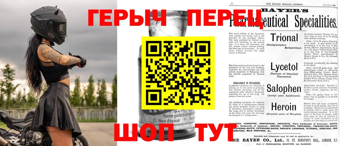 Героин VHQ Пушкино