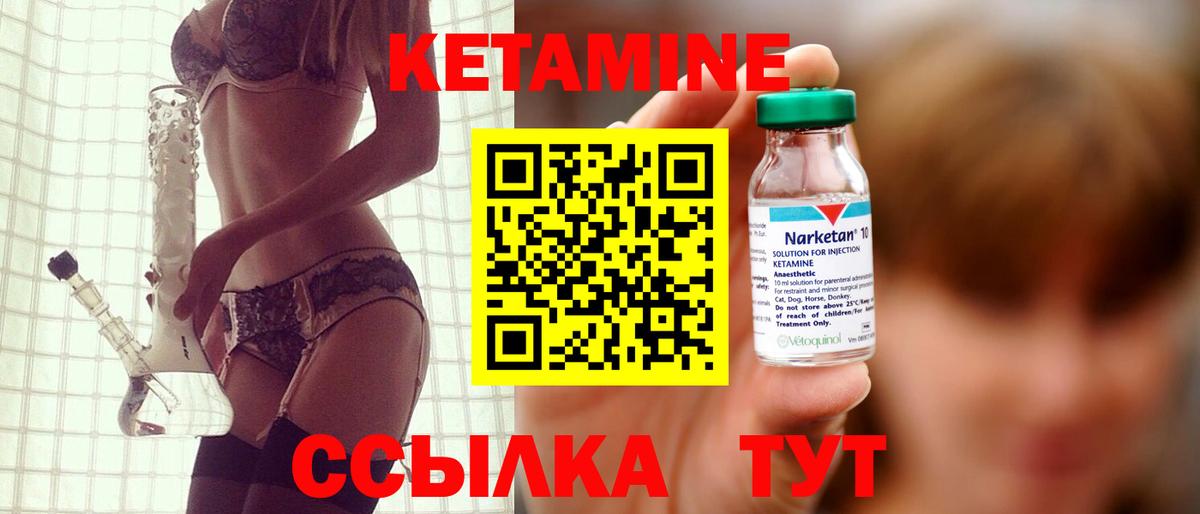 Пушкино  Кетамин VHQ  Вход с VPN 