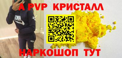 альфа пвп VHQ Уссурийск