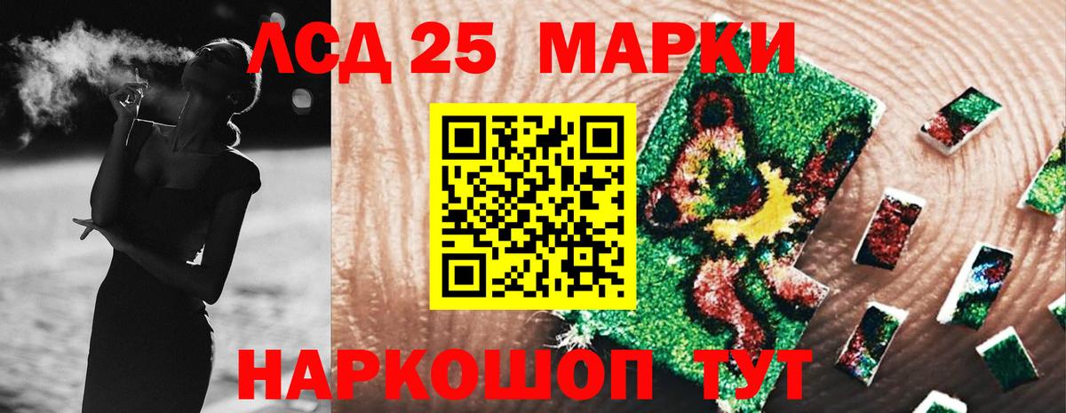 LSD-25 экстази кислота Пушкино