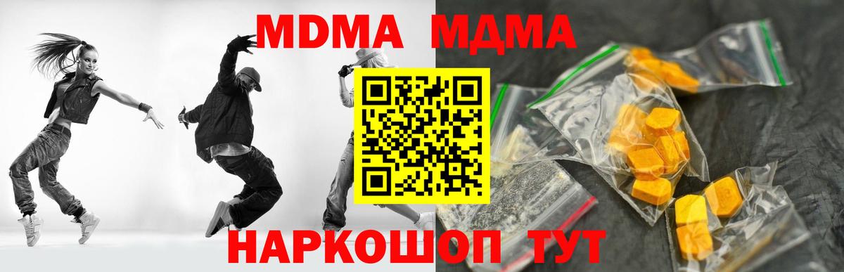 MDMA молли  Вход с VPN  МДМА молли  Пушкино 
