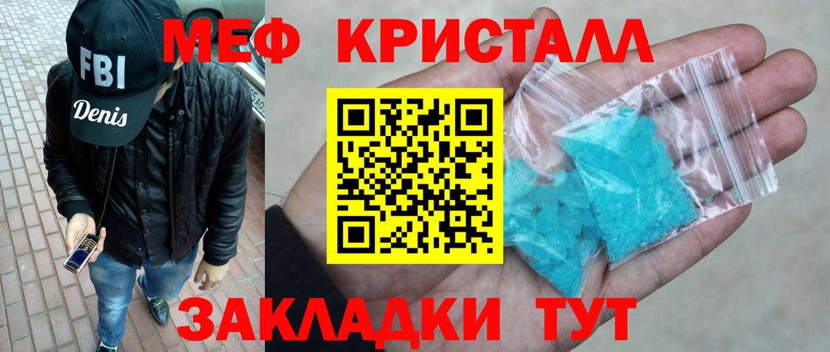 Пушкино  МЯУ-МЯУ мука  Вход с VPN  Меф мяу мяу 