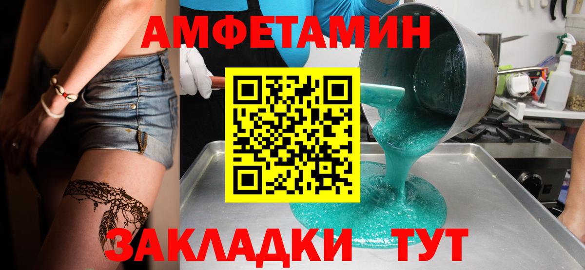 Метамфетамин пудра Пушкино