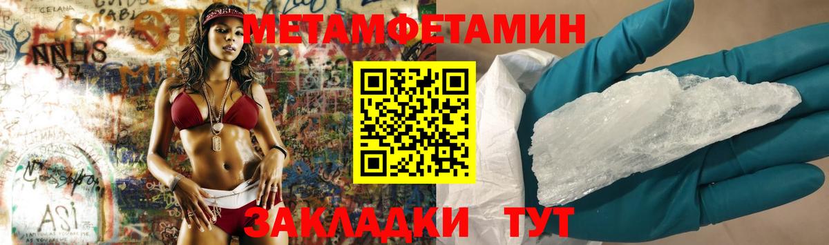 Пушкино  МЕТАМФЕТАМИН витя  МЕТАМФЕТАМИН витя  Вход с VPN 