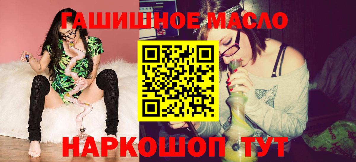Пушкино  купить   Вход с VPN  ТГК гашишное масло 