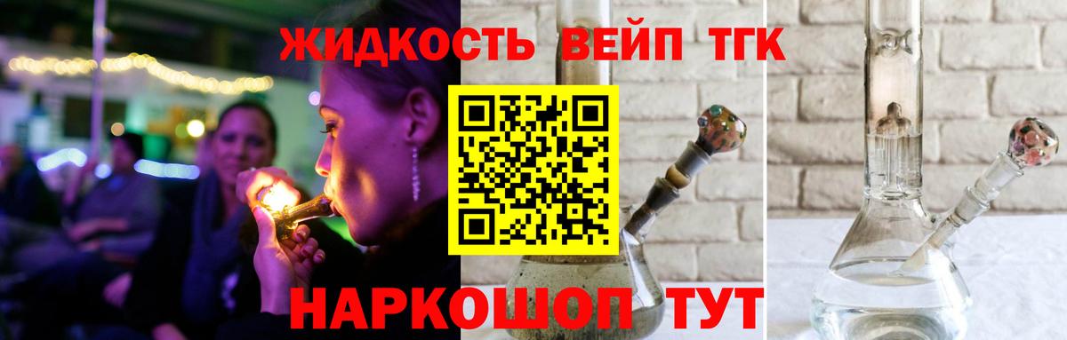 ТГК Wax Пушкино