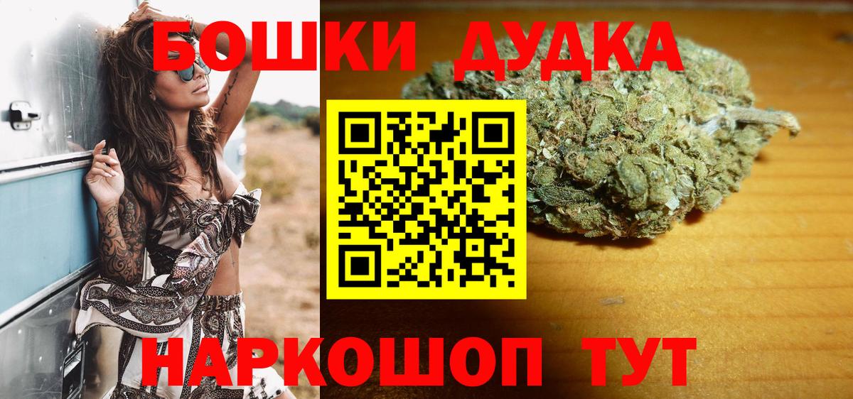 Пушкино  Марихуана гибрид  Вход с VPN  Бошки марихуана White Widow  МАРИХУАНА марихуана 